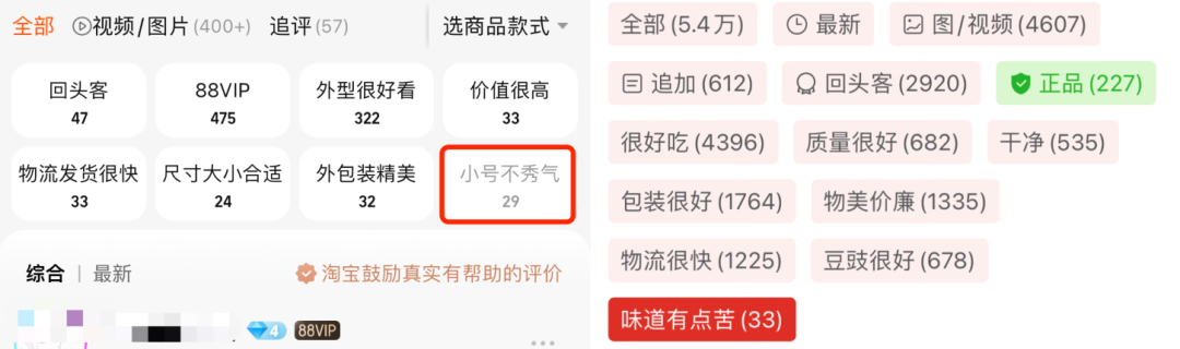 淘宝查到虚假交易-第1张图片
