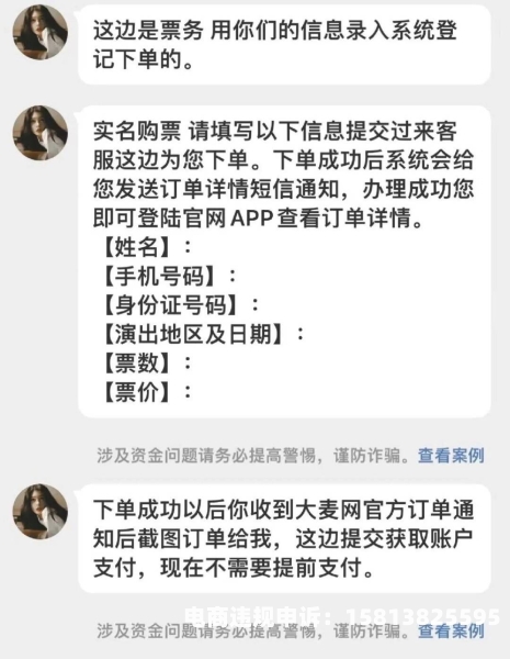 淘宝查到虚假交易-第2张图片