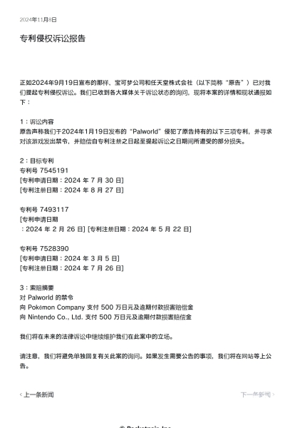 侵犯产品外观专利-第1张图片