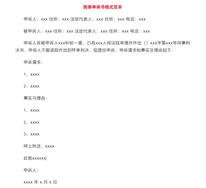 信息层面售假申诉几次会成功-第1张图片