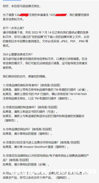 亚马逊滥用商标怎么处罚的-第1张图片