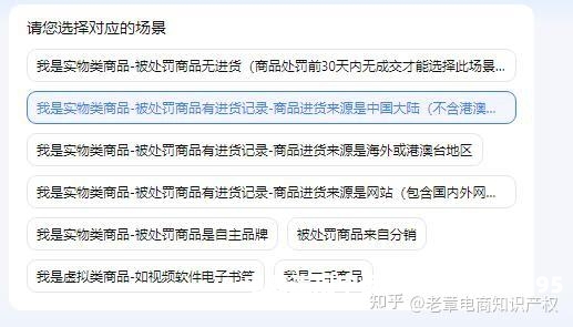 淘宝信息层面售假申诉包过-第1张图片