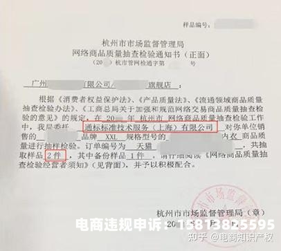 天猫抽检后还会再抽吗-第2张图片