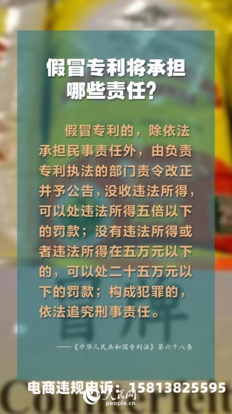 外观专利侵权刑事案件-第1张图片