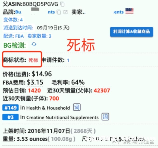 亚马逊涉嫌滥用商标文本怎么办-第2张图片
