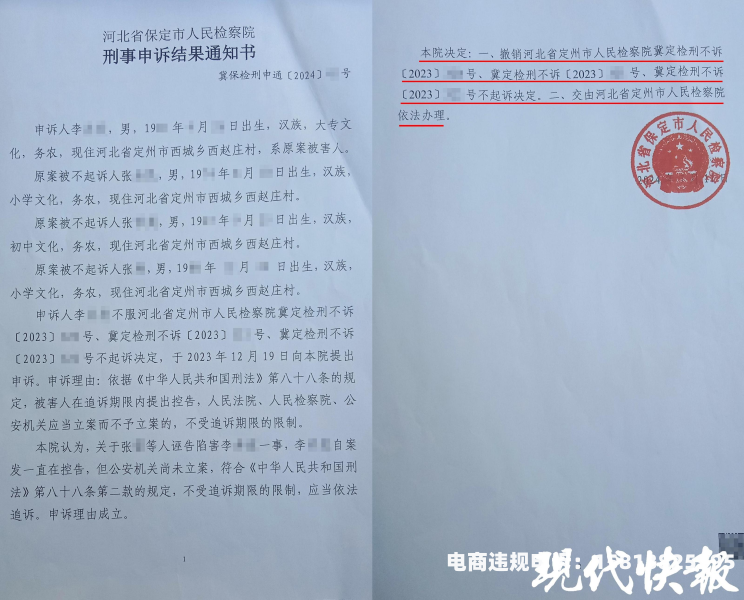 定州外观专利侵权案件-第1张图片
