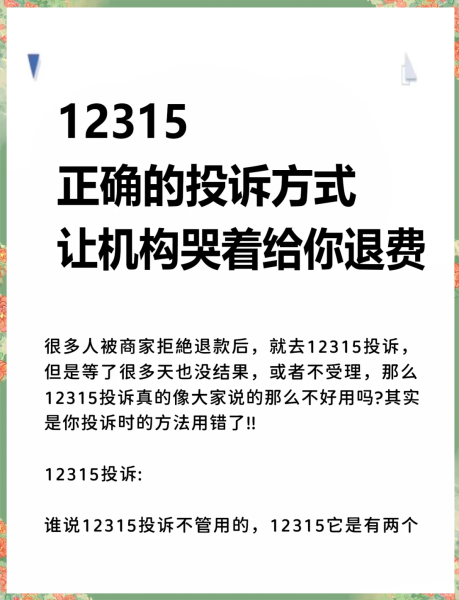 被投诉滥用商标文字怎么办-第2张图片