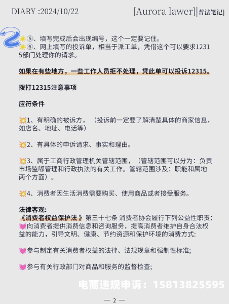 被投诉滥用商标文字怎么办-第1张图片