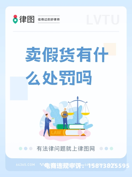淘宝上虚假交易是否会被处罚-第2张图片