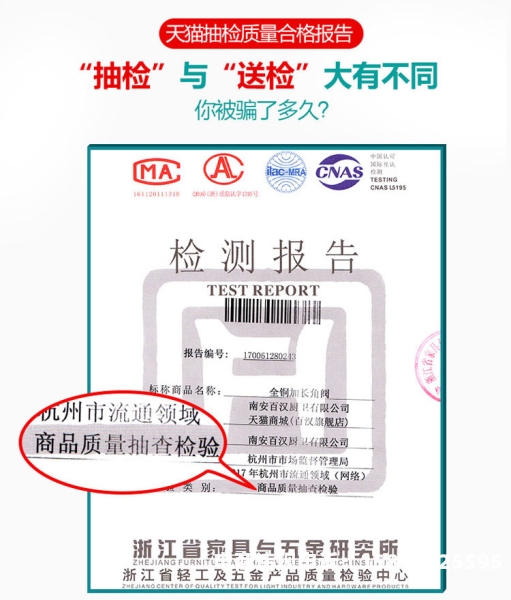 天猫抽检地址上海查询-第2张图片