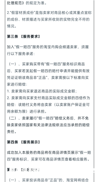 淘宝店铺信息层面售假怎么处理-第1张图片