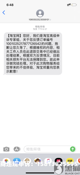 淘宝虚假交易套现违法吗-第1张图片