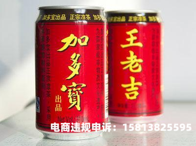 饮料外观专利侵权案例-第1张图片