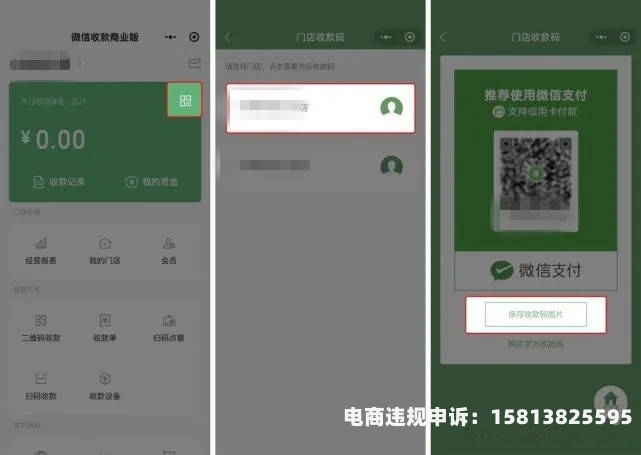 京东 虚假交易警告怎么处理-第1张图片