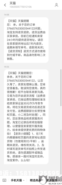 天猫投诉商标滥用怎么办-第1张图片