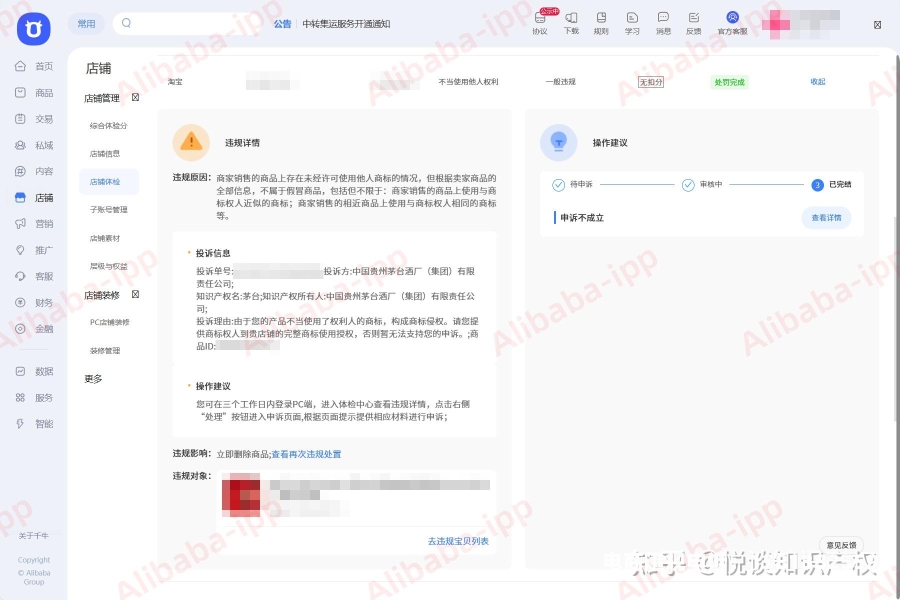 淘宝付费信息层面售假是真的吗-第1张图片