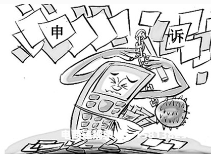虚假交易申诉失败原因-第1张图片