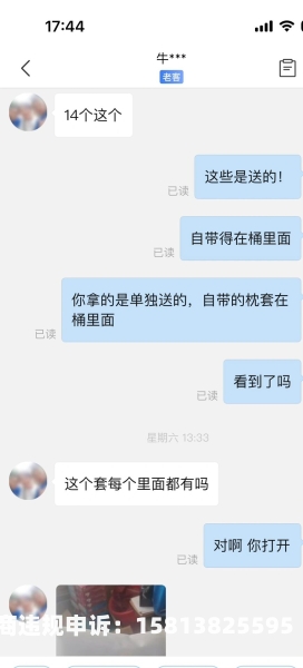 信息层面判定售假 申诉怎么写-第1张图片