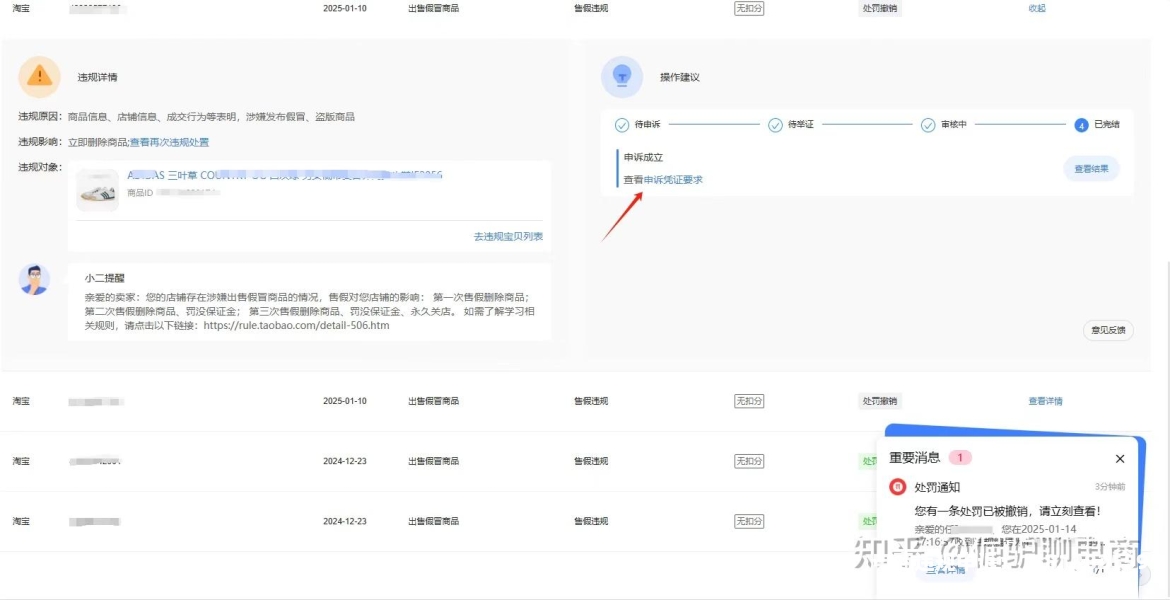 淘宝通过层面信息售假违法吗-第1张图片