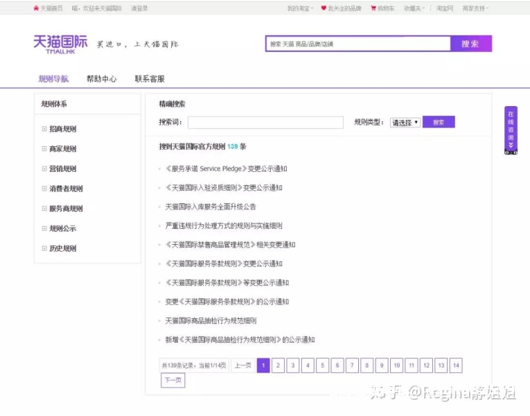 天猫国际海关抽检是真的吗-第2张图片