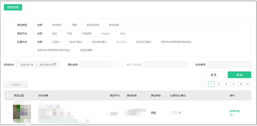 查盗图侵权工具有哪些-第2张图片