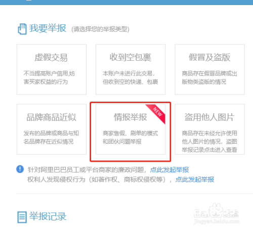 买家投诉虚假交易怎么处理-第1张图片