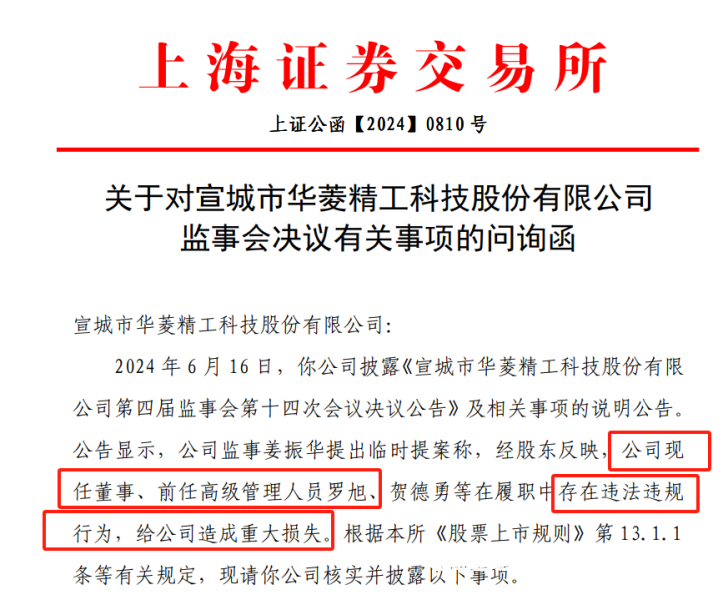 被人举报虚假交易怎么办-第1张图片