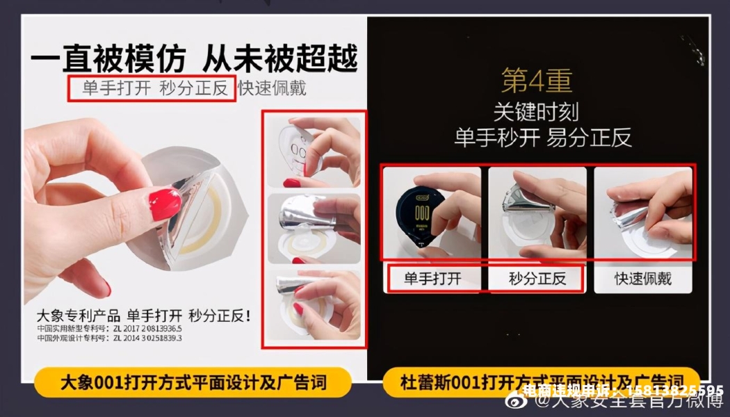 外观专利侵权图案大全-第2张图片