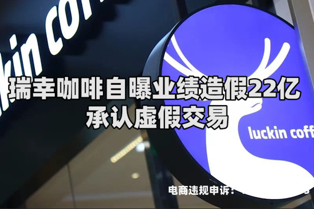 诚信通虚假交易怎么处理-第1张图片