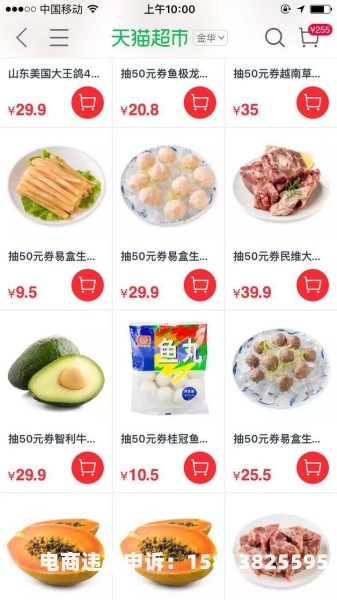 生鲜天猫抽检吗是真的吗-第1张图片