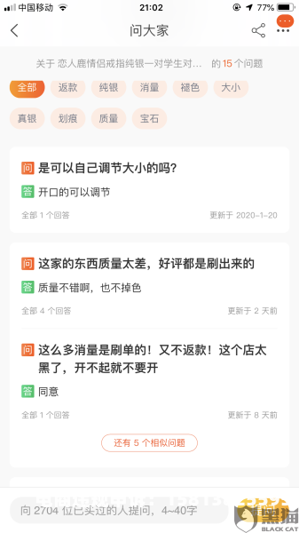 天猫虚假交易误判怎么办-第2张图片