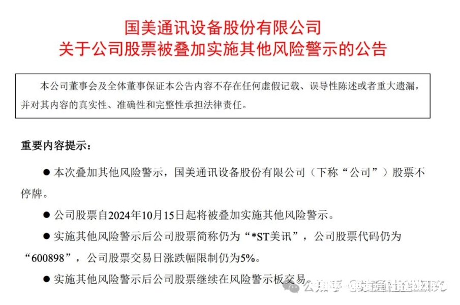 虚假交易是否会被处罚呢-第2张图片