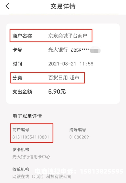 工商抽检通知天猫客服电话-第1张图片