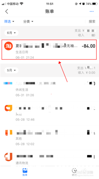 淘宝怎么查虚假交易信息-第2张图片