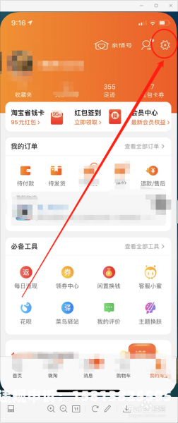 淘宝怎么查虚假交易信息-第1张图片