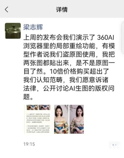 盗图侵权举报图片大全-第2张图片