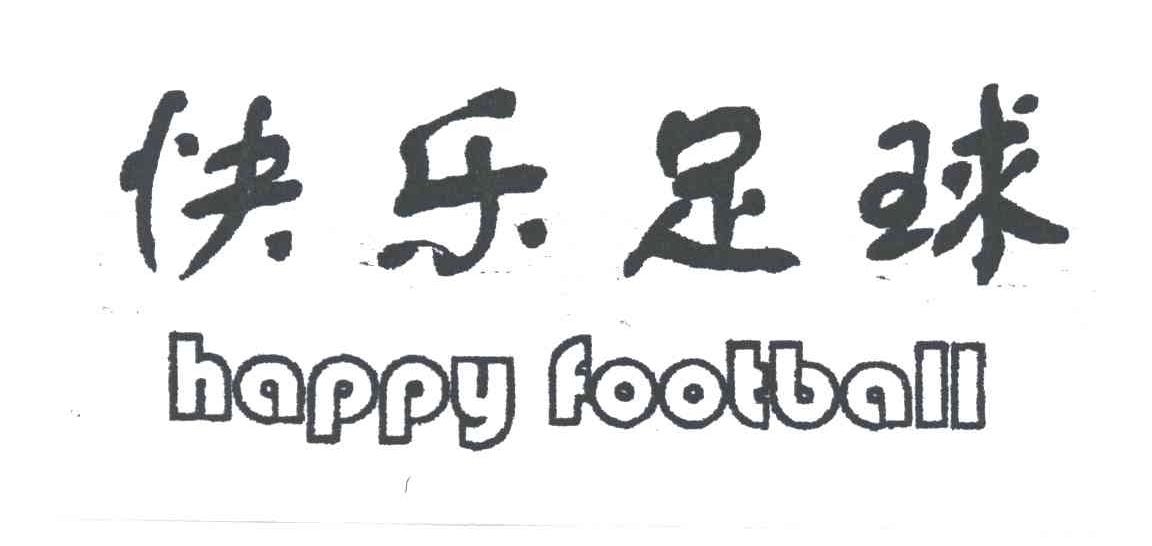 足球商标注册产品分类-第1张图片