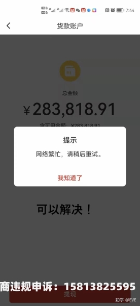 信息层面售假资金冻结怎么处理-第2张图片