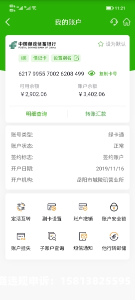 信息层面售假资金冻结怎么处理-第1张图片