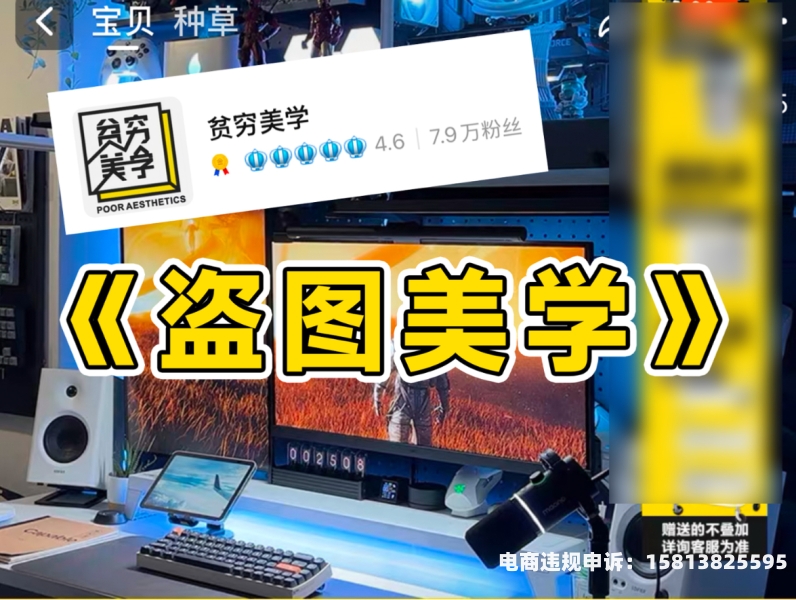 盗图侵权怎么维护权益-第1张图片