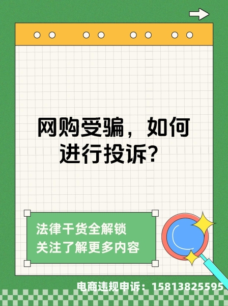 被人举报虚假交易了怎么办-第2张图片