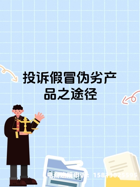 被人举报虚假交易了怎么办-第1张图片