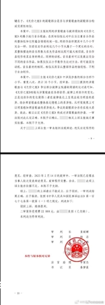 抄袭算侵权吗-第1张图片