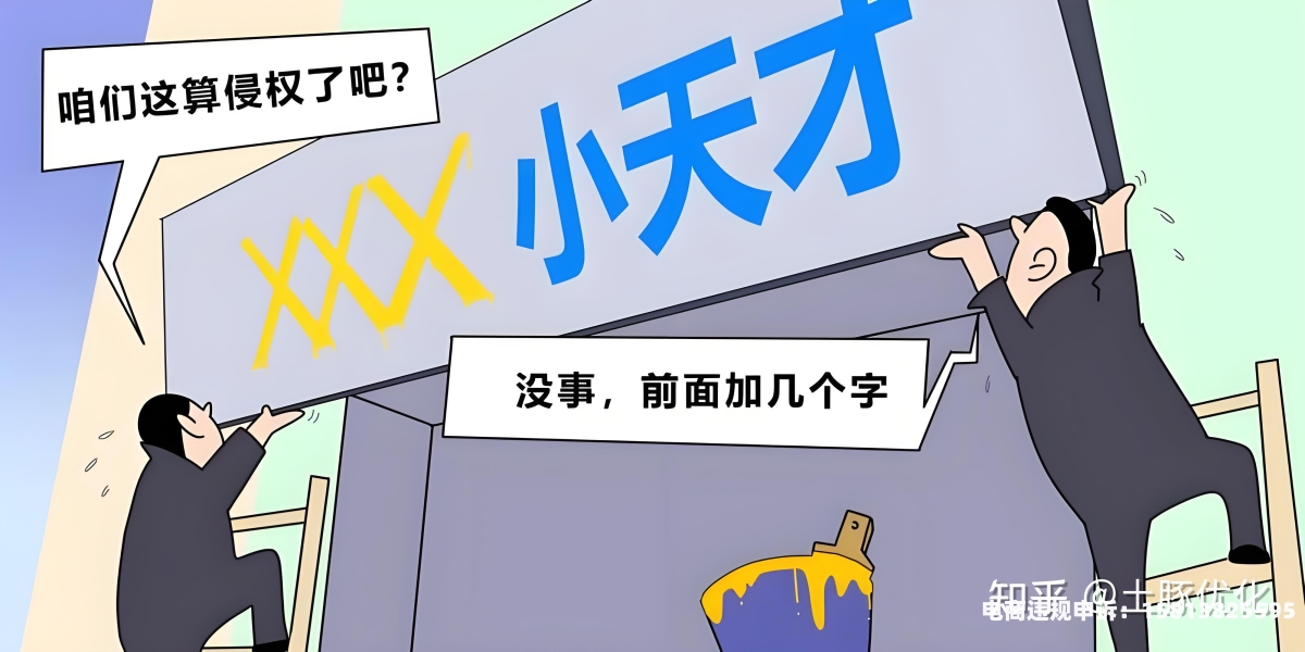 商标可能遭到滥用-第1张图片