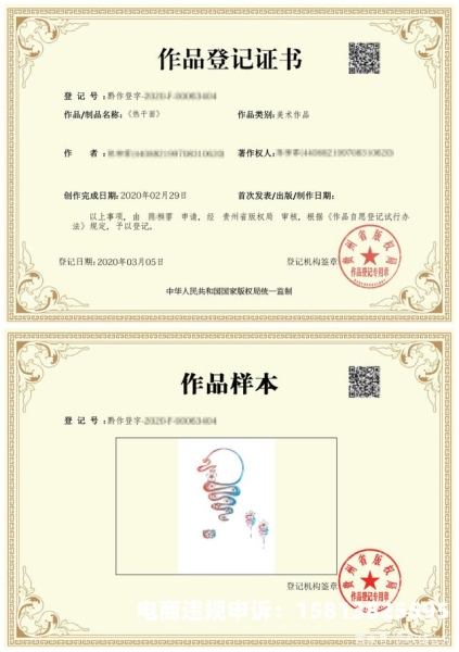 侵权盗图话术大全-第1张图片