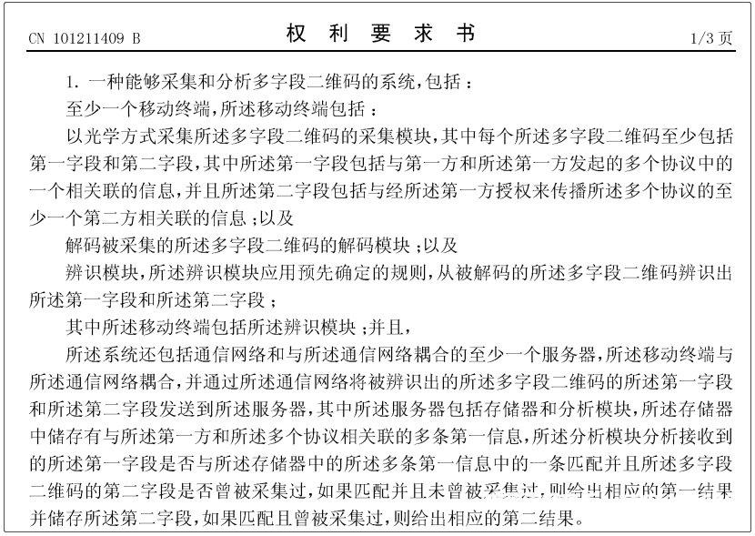 侵权外观专利认定标准-第1张图片