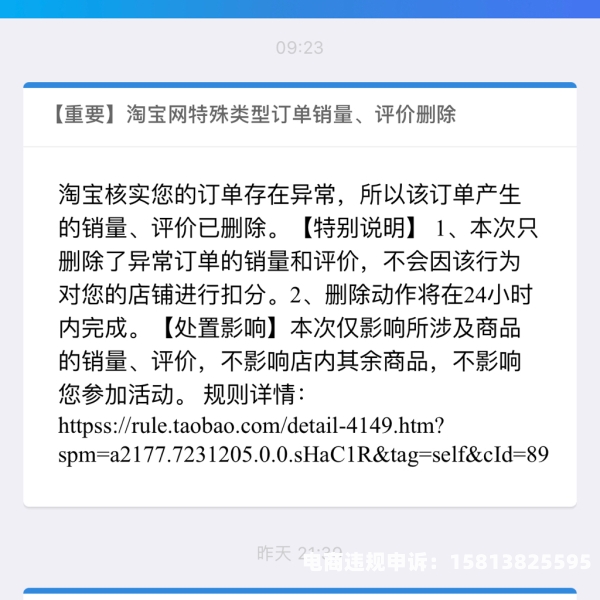 虚假交易次数清零什么意思-第1张图片