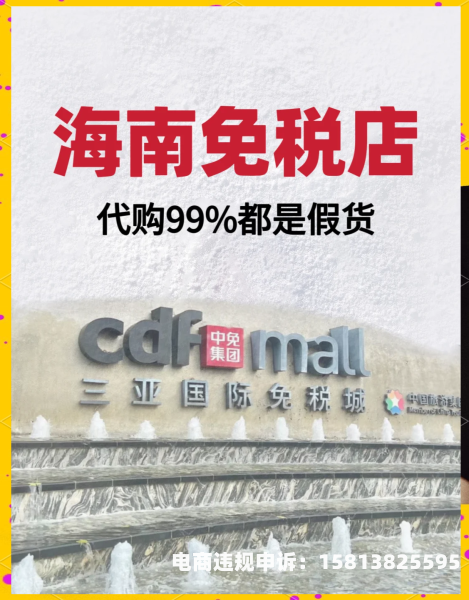 代购信息层面判定售假违法吗-第1张图片