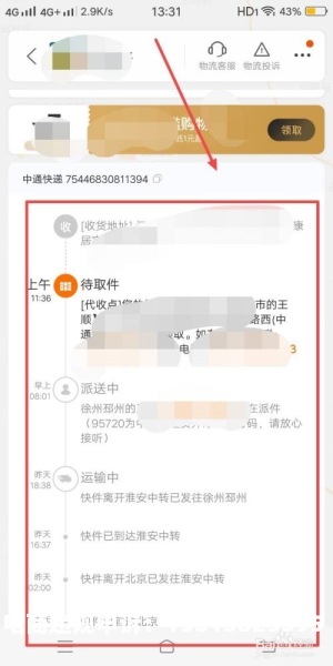怎么查淘宝虚假交易记录-第2张图片