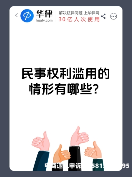 大量或多次滥用商标权的行为-第2张图片